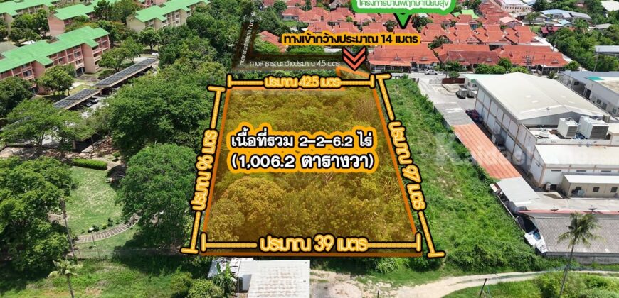 ขายที่ดินบางละมุง โครงการพฤกษาเปี่ยมสุข 2-2-6.2ไร่ ผังสีส้ม แปลงสวย ทำเลดี
