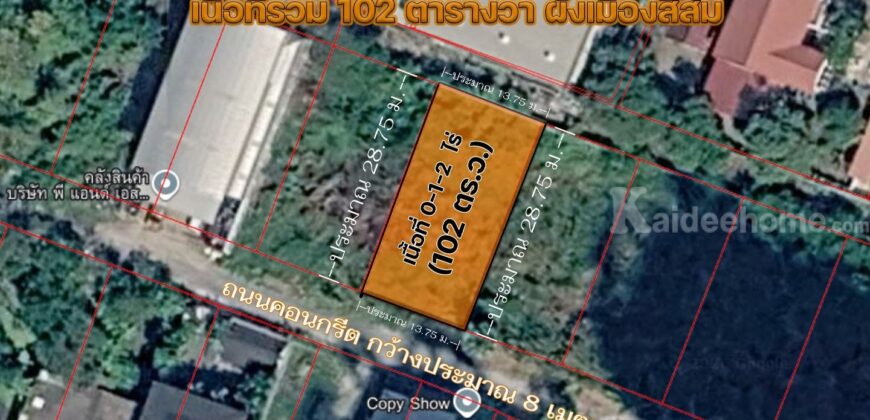 ขายที่ดิน บางนา 102 ตร.ว. ซอยบางนา-ตราด 64 (ซอยโรงพยาบาลปริ้นซ์)