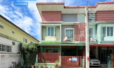 ทาวน์โฮม 2 ชั้น หมู่บ้านบัวทองธานี (ขนาด 24 ตร.ว.) หลังริม บางบัวทอง นนทบุรี : Buathong Thani
