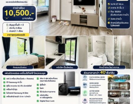ปล่อยเช่าคอนโด Atmoz Canvas อำเภอเมือง ระยอง