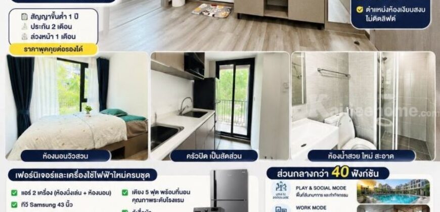 ปล่อยเช่าคอนโด Atmoz Canvas อำเภอเมือง ระยอง
