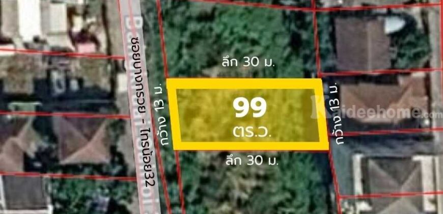 ขาย!! ที่ดินเปล่า ซอยบางกรวย-ไทรน้อย32 (ขนาด 99 ตร.ว.) เดินทางสะดวก ใกล้ทั้งสะพานพระราม5 และถนนราชพฤกษ์ ต.บางสีทอง อ.บางกรวย นนทบุรี