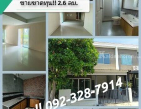 ขายขาดทุน ทาวน์โฮม 2 ชั้น The Color บางนา-วงแหวน บางนา กม.10 ใกล้ Mega บางนา