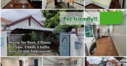 ให้เช่าบ้านเดี่ยว 2 ชั้น เลี้ยงสัตว์ได้ ม.ทิพย์นคร ลาดพร้าว 80 แยกก 22 ใกล้ MRT ลาดพร้าว