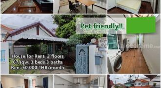 ให้เช่าบ้านเดี่ยว 2 ชั้น เลี้ยงสัตว์ได้ ม.ทิพย์นคร ลาดพร้าว 80 แยกก 22 ใกล้ MRT ลาดพร้าว