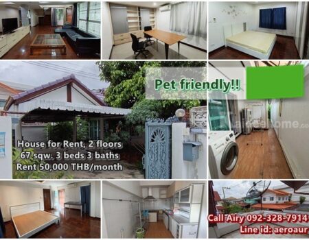 ให้เช่าบ้านเดี่ยว 2 ชั้น เลี้ยงสัตว์ได้ ม.ทิพย์นคร ลาดพร้าว 80 แยกก 22 ใกล้ MRT ลาดพร้าว