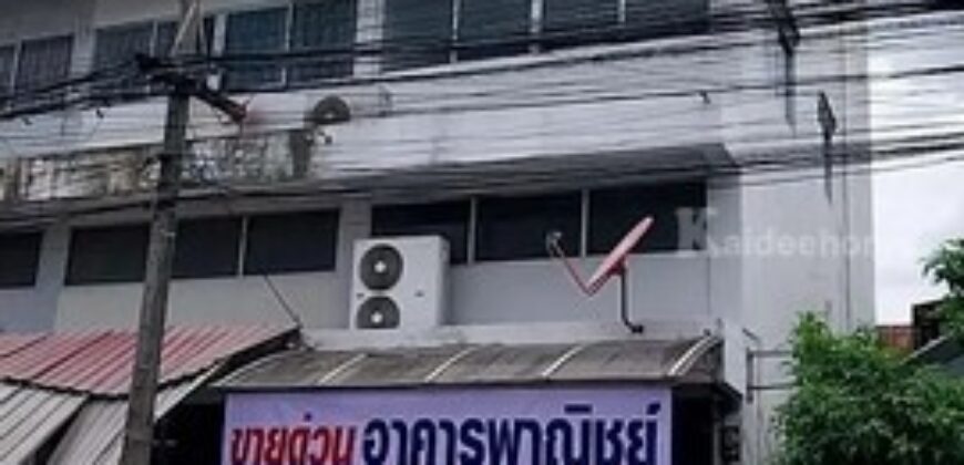 ขายด่วน อาคารพาณิชย์ 3 ชั้นครึ่ง ทำเลดี ใกล้สำนักงานที่ดินประเวศ