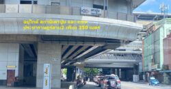 ขายที่ดิน ประชาราษฎร์สาย2 ใกล้สถานีรถไฟฟ้าเตาปูน 350 เมตร เนื้อที่ 149 ตร.วา