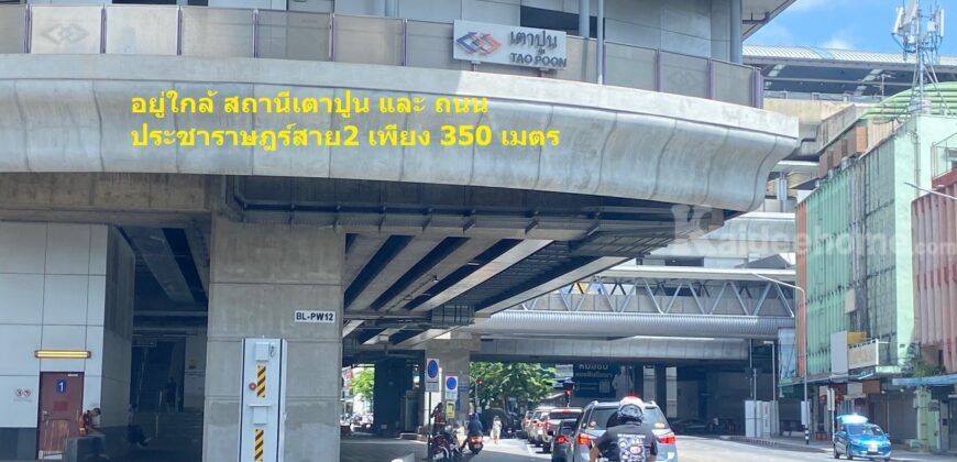 ขายที่ดิน ประชาราษฎร์สาย2 ใกล้สถานีรถไฟฟ้าเตาปูน 350 เมตร เนื้อที่ 149 ตร.วา