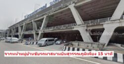 ขายที่ดิน ชัยพฤกษ์ บางนา-ตราด กม.18 สมุทรปราการ ประเมินวาละ22,000 ขายเพียงวาละ13,000