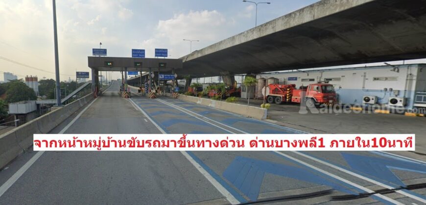 ขายที่ดิน ชัยพฤกษ์ บางนา-ตราด กม.18 สมุทรปราการ ประเมินวาละ22,000 ขายเพียงวาละ13,000