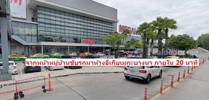 ขายที่ดิน ชัยพฤกษ์ บางนา-ตราด กม.18 สมุทรปราการ ประเมินวาละ22,000 ขายเพียงวาละ13,000