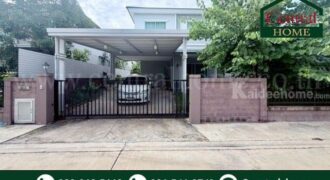 บ้านเดี่ยว คาซ่าวิลล์ วงแหวน-รามอินทรา ราคาถูกที่สุด