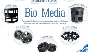 0863771698 พลาสติกมีเดีย (Plastic Media)