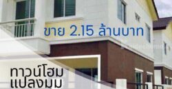 ขาย ทาวน์โฮมใหม่มือ 1 พฤกษาพรรณแกรนด์ ลำพยา 2 นครปฐม ห้องมุม โทร 089-7755017