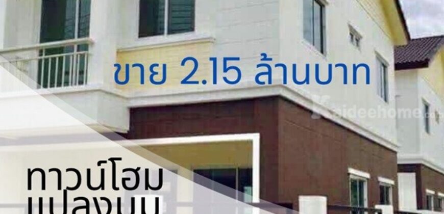 ขาย ทาวน์โฮมใหม่มือ 1 พฤกษาพรรณแกรนด์ ลำพยา 2 นครปฐม ห้องมุม โทร 089-7755017