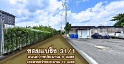 ขายที่ดิน แบริ่ง 218 ตร.ว. ทำเลดี ใกล้ถนนแบริ่งเพียง 40 เมตร