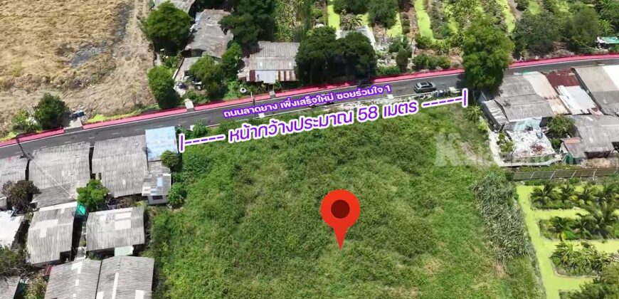 ขายที่ดินกระทุ่มแบน 5 ไร่ ติดถนน 2 ฝั่งทำเลดี ราคาดีที่สุด