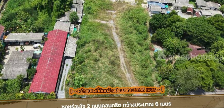 ขายที่ดินกระทุ่มแบน 5 ไร่ ติดถนน 2 ฝั่งทำเลดี ราคาดีที่สุด