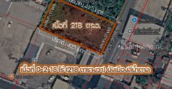 ขายที่ดิน แบริ่ง 218 ตร.ว. ทำเลดี ใกล้ถนนแบริ่งเพียง 40 เมตร