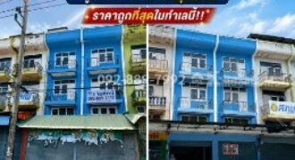 ขายตึกแถว 2 คูหา ถนนบ้านแพ้ว-พระประโทน สมุทรสาคร อยู่ในตลาดน้ำบ้านแพ้ว ตรงข้ามโรงพยาบาลบ้านแพ้ว ทำเลทองค้าขาย ราคาถูกที่สุดในทำเลนี้ เพียง 8.9 ล้านบาทเท่านั้น!