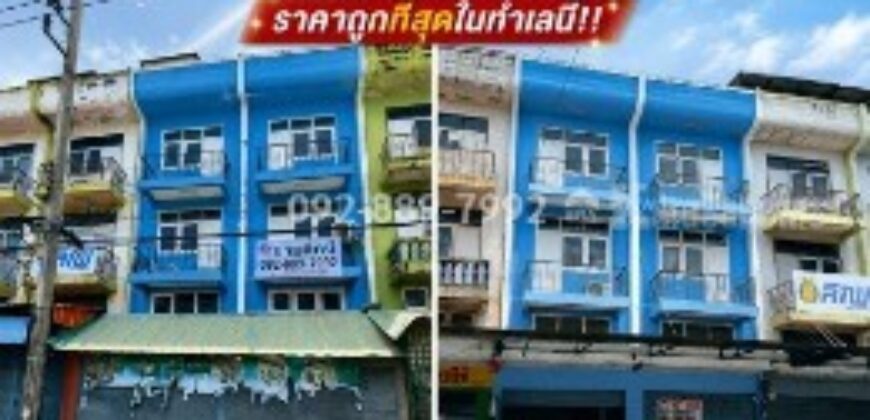 ขายตึกแถว 2 คูหา ถนนบ้านแพ้ว-พระประโทน สมุทรสาคร อยู่ในตลาดน้ำบ้านแพ้ว ตรงข้ามโรงพยาบาลบ้านแพ้ว ทำเลทองค้าขาย ราคาถูกที่สุดในทำเลนี้ เพียง 8.9 ล้านบาทเท่านั้น!