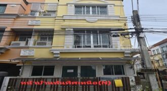 รหัสC7239 ให้เช่าทาน์โฮม 4ชั้น บ้านกลางเมืองบริติชทาวน์ ศรีนครินทร์ ศรีด่าน 24 ทำโฮมออฟฟิศได้