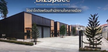 BIZSPACE | ให้เช่าพื้นที่ธุรกิจ พร้อมสำนักงานให้เช่า ทำเลศักยภาพ บนถนนประดิษฐ์มนูธรรม โทร 098-7686969