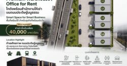 BIZSPACE | ให้เช่าพื้นที่ธุรกิจ พร้อมสำนักงานให้เช่า ทำเลศักยภาพ บนถนนประดิษฐ์มนูธรรม โทร 098-7686969