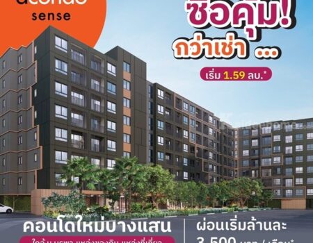 dcondo sense Bangsaen คอนโด ใกล้ ม.บูรพา พร้อมอยู่แต่งครบ Fully Furnished โทร 093-1681685