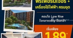 dcondo Kiri ดีคอนโด คีรี คอนโดใหม่ จากแสนสิริ ใกล้ MRT บางขุนนนท์และ รพ.ศิริราช ทำเลศักยภาพ โทร 061-6161426
