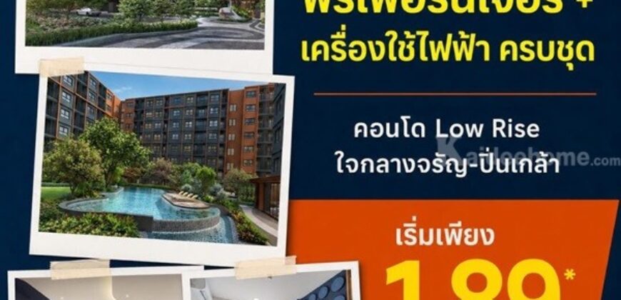 dcondo Kiri ดีคอนโด คีรี คอนโดใหม่ จากแสนสิริ ใกล้ MRT บางขุนนนท์และ รพ.ศิริราช ทำเลศักยภาพ โทร 061-6161426