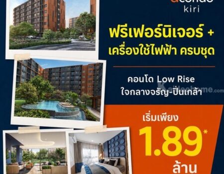 dcondo Kiri ดีคอนโด คีรี คอนโดใหม่ ใกล้ รพ.ศิริราช พร้อมอยู่ ห้องแต่งครบ โทร 065-4496399