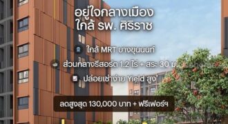 ขายคอนโดใหม่ dcondo Kiri ใกล้ รพ.ศิริราช พร้อมอยู่ ห้องแต่งครบ ใกล้ MRT บางขุนนนท์ โทร 0654496399