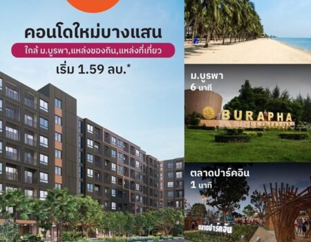 ดีคอนโด เซนส์ บางแสน คอนโด ใกล้ ม.บูรพา พร้อมอยู่แต่งครบ Fully Furnished โทร 0931681685