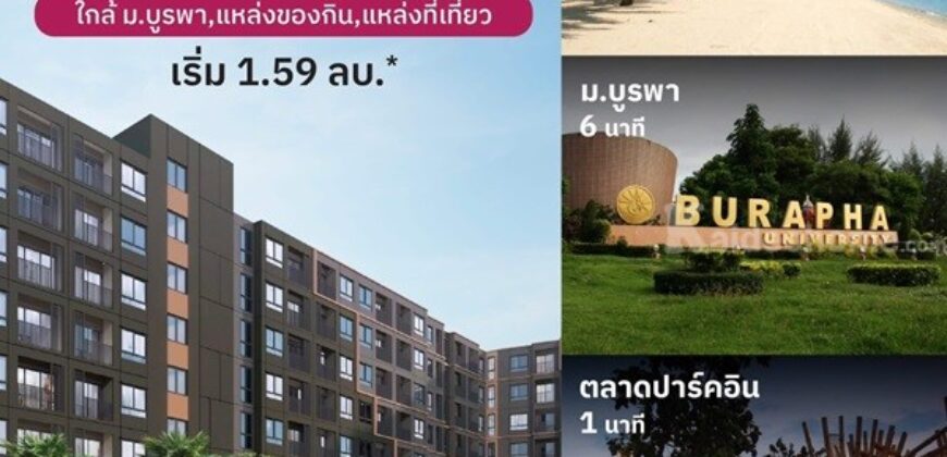ดีคอนโด เซนส์ บางแสน คอนโด ใกล้ ม.บูรพา พร้อมอยู่แต่งครบ Fully Furnished โทร 0931681685