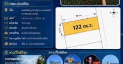 ขาย/เช่า ที่ดินเปล่า แปลงสวย สี่เหลี่ยมผืนผ้า 122 ตร.ว. บางละมุง ชลบุรี อยู่เขต EEC โทร 0859196101