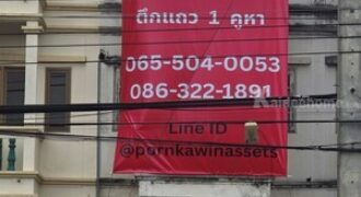 🔥 ขายตึกแถว 1 คูหา ติดถนนลำลูกกา ใกล้ BTS คูคต เพียง 2.7 ล้านบาท 🔥 โอกาสสำหรับนักลงทุนหรือผู้ที่มองหาตึกทำเลดีในราคาคุ้มค่า!