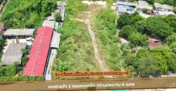 ที่ดินกระทุ่มแบน สมุทรสาคร เนื้อที่ 5-0-35.7 ไร่ ถมแล้ว ผังสีส้ม