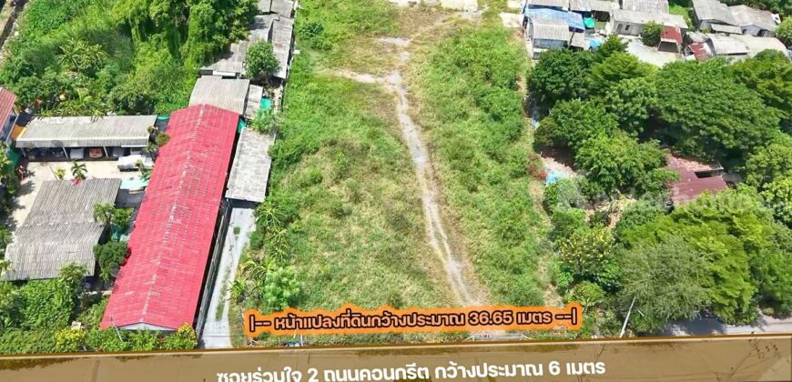 ที่ดินกระทุ่มแบน สมุทรสาคร เนื้อที่ 5-0-35.7 ไร่ ถมแล้ว ผังสีส้ม