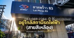 ขายที่ดินลาดพร้าว87 แยก12 เชื่อมออกลาดพร้าว101 ใกล้สถานีรถไฟฟ้า ท้ายซอยลัดออกเลียบทางด่วน-เอกมัย-รามอินทราได้ พื้นที่ 100 ตรว. ราคาถูกที่สุดในนั้นแล้ว