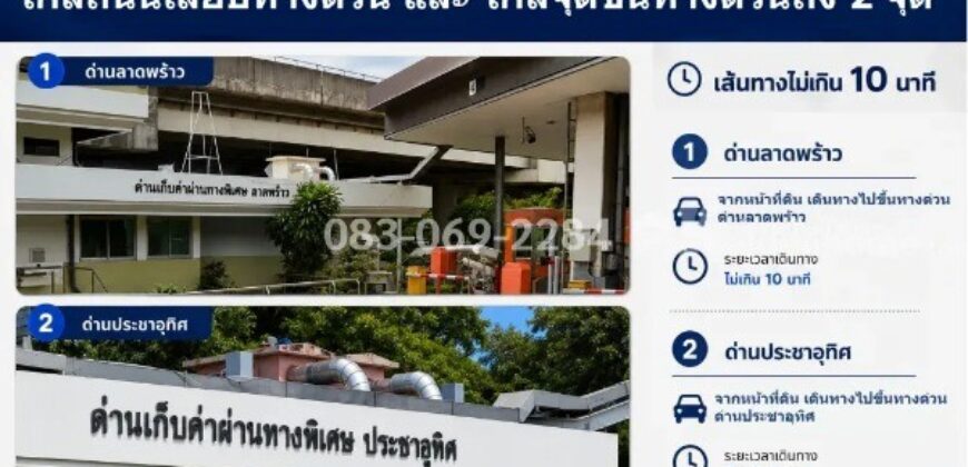 ขายที่ดินลาดพร้าว87 แยก12 เชื่อมออกลาดพร้าว101 ใกล้สถานีรถไฟฟ้า ท้ายซอยลัดออกเลียบทางด่วน-เอกมัย-รามอินทราได้ พื้นที่ 100 ตรว. ราคาถูกที่สุดในนั้นแล้ว