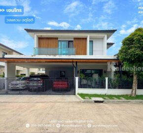 ขายด่วน!! บ้านเดี่ยว 2 ชั้น เซนโทร วงแหวน-จตุโชติ (ขนาด 59 ตร.ว.) เดินทางง่าย ใกล้ทางด่วนนิดเดียว สามวาตะวันตก คลองสามวา กทม. : Centro Wongwaen-Chatuchot