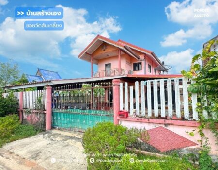 บ้านสร้างเอง ซอยวัดส้มเกลี้ยง ถ.อัจฉริยะพัฒนา2 บางกรวย (หน้าบ้านไม่ชนหลังอื่น พื้นที่กว้าง จอดรถได้ 3 คัน)