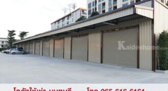 โกดังให้เช่า ถนนสนามบินน้ำ นนทบุรี ใกล้ MRT สายสีชมพู/สีม่วง และทางด่วน