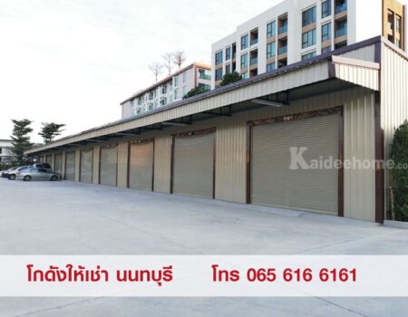 โกดังให้เช่า ถนนสนามบินน้ำ นนทบุรี ใกล้ MRT สายสีชมพู/สีม่วง และทางด่วน