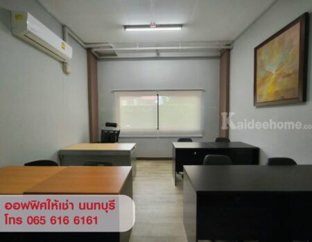ออฟฟิศให้เช่า สนามบินน้ำ นนทบุรี (13-15 ตร.ม.) ทำเลดี ใกล้ศูนย์ราชการนนทบุรี