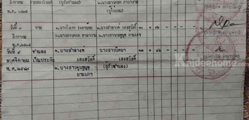 ขายที่ดิน 13 ไร่ อ.จอมพระ จ.สุรินทร์