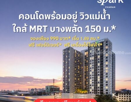 Chapter One Spark Charan คอนโดวิวแม่น้ำเจ้าพระยา เดินทางสะดวก ติดถนนใหญ่ โทร 065-4496399