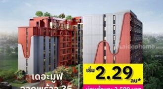 The Muve Ladprao 35 คอนโดพร้อมอยู่ จากแสนสิริ ห้องแต่งครบ พร้อมเฟอร์นิเจอร์ โทร 0655639565